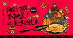 锅巴