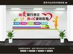 学校办公室文化墙