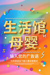 母婴