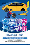 汽车美容
