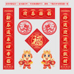 龙年对联