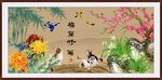梅兰竹菊