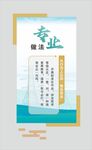 楼道展板
