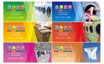 自助洗衣店海报