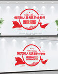 学校党建文化