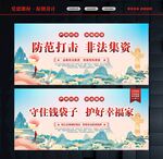 打击非法集资 