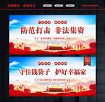 非法集资知识