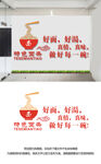 面馆玻璃门贴纸