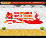 石榴籽精神民族团结文化墙