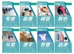 洗衣店海报 