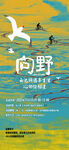 海报骑行