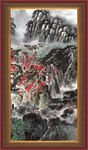 中堂画 