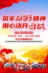 民族团结海报