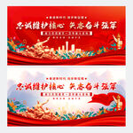 忠诚维护核心 矢志奋斗强军