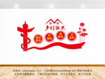 乡村振兴文化墙