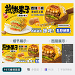 煎饼果子