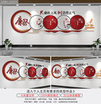 中国风廉政文化墙