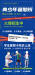 少儿体适能
