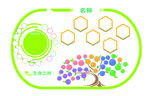 公司形象墙