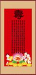 祝寿图