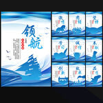 企业励志文化展板
