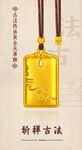 黄金珠宝