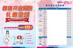 体检彩页