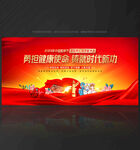 中国医师节晚会背景