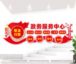 政务服务中心文化背景墙图片