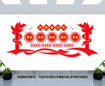 敬老院文化墙