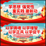 主题教育
