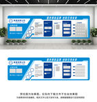企业文化墙