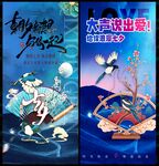 情人节