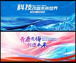 科技