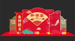 升学宴