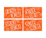 品牌推广高级样式图片广告
