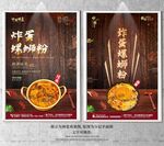 炸蛋螺蛳粉