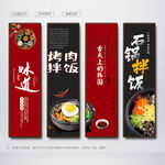 韩式拌饭