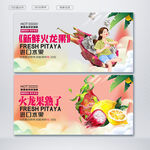 火龙果