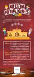 围棋招生展架易拉宝