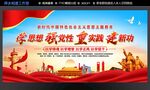 主题教育