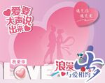 七夕表白墙
