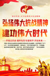 抗战精神