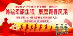 2023新生军训