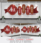 中国风廉政文化墙