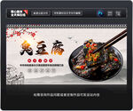 臭豆腐展板