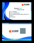 蓝色科技名片