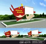 党建宣传栏