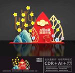 中秋拍照框