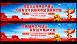 精神文明建设